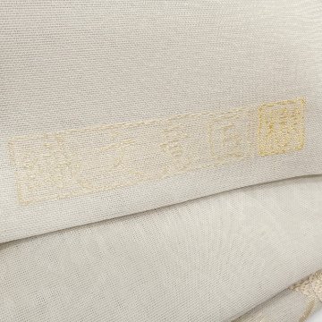 ＜お仕立て代込＞鈴木織物 「ひょうたん」 水衣錦 袋帯 灰白色の画像
