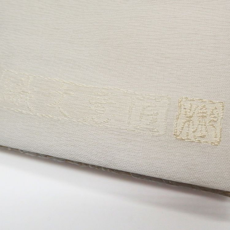 ＜お仕立て代込＞鈴木織物 「向獅子文」 水衣錦 袋帯 灰白色の画像