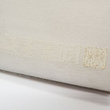 ＜お仕立て代込＞鈴木織物 「向獅子文」 水衣錦 袋帯 灰白色の画像