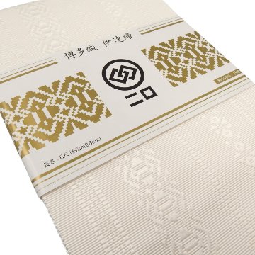 森博多 伊達締め 博多織 絹100％ ＜即日発送可＞の画像