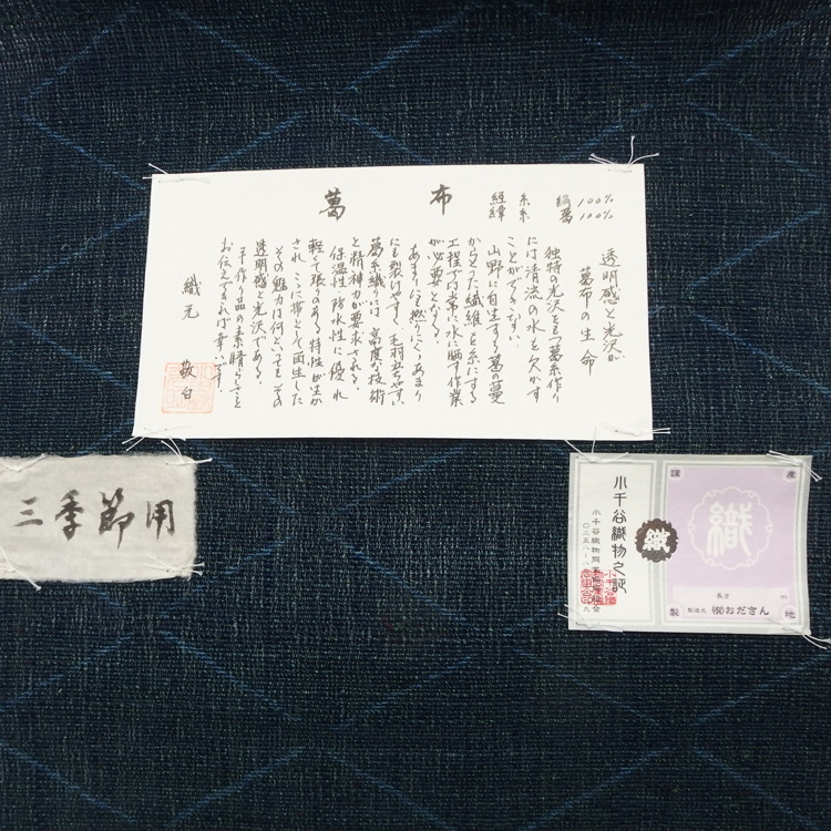 ＜お仕立て代込＞小田島克明（おだきん） 「菱文（緯絣）」 葛布 八寸名古屋帯 藍緑 夏帯〜単衣帯＜自然布＞の画像