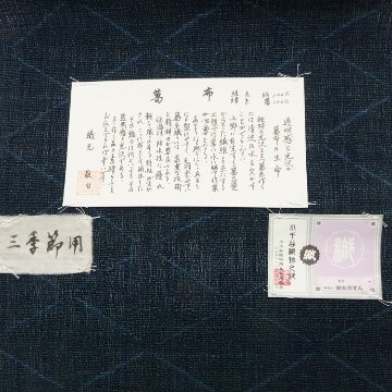 ＜お仕立て代込＞小田島克明（おだきん） 「菱文（緯絣）」 葛布 八寸名古屋帯 藍緑 夏帯〜単衣帯＜自然布＞の画像