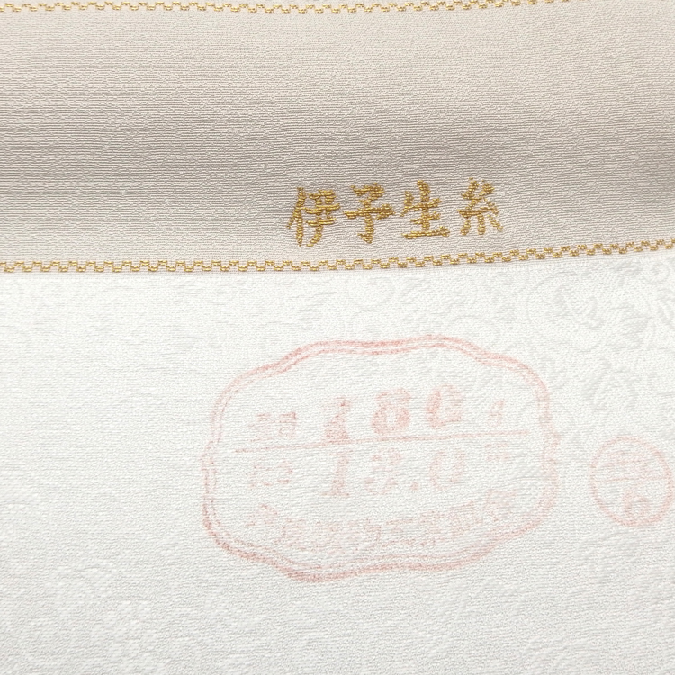 ＜お仕立て代込＞京都丹後の機屋×千成堂着物店 「葡萄唐草 伊予生糸 一尺三分着尺」 白百合色（色無地）の画像