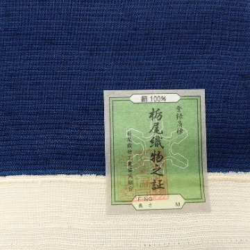 ＜お仕立て代込＞武村小平 「コスモス」 千成堂別注 九寸名古屋帯 藍鉄 夏帯〜単衣帯 染め帯 型染めの画像