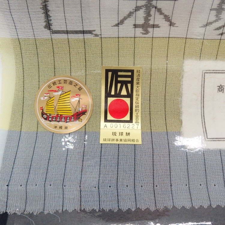 ＜お仕立て代込＞ 本場琉球絣 「野原俊雄（野原織物工房）/ 壁上布 着尺 （広幅）」 薄藍と桜鼠の画像