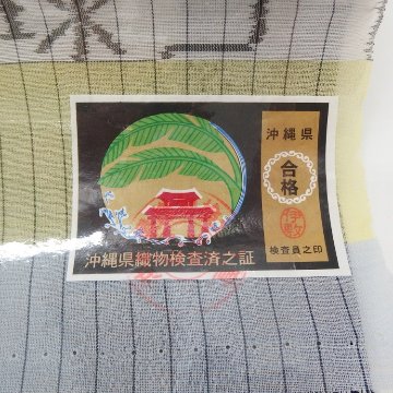 ＜お仕立て代込＞ 本場琉球絣 「野原俊雄（野原織物工房）/ 壁上布 着尺 （広幅）」 薄藍と桜鼠の画像
