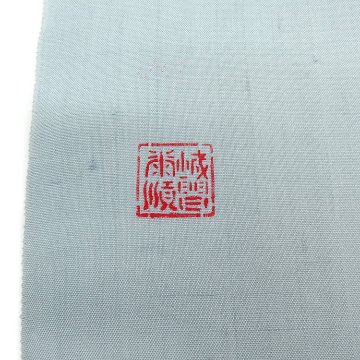 ＜お仕立て代込＞城間栄順（城間びんがた工房）×小千谷紬 「彩潮」 千成堂別注 本場琉球紅型 九寸名古屋帯 染め帯 灰水色 夏帯〜単衣帯の画像