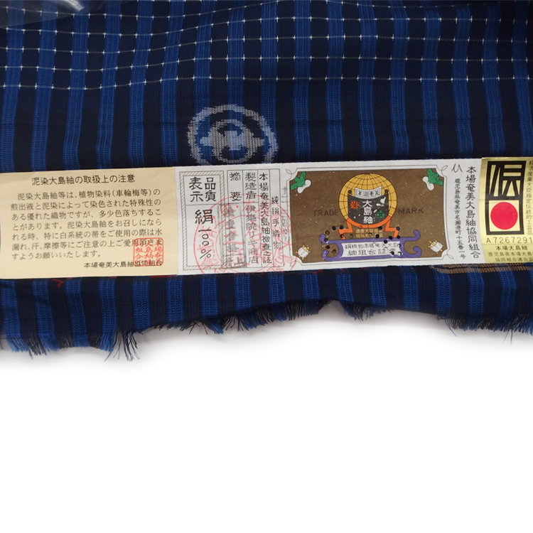 ＜お仕立て代込＞伊集院リキ商店 本場大島紬 「市松と縞 (経緯絣・撚糸) 色大島」 着尺 青と濃藍の画像