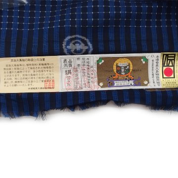 ＜お仕立て代込＞伊集院リキ商店 本場大島紬 「市松と縞 (経緯絣・撚糸) 色大島」 着尺 青と濃藍の画像