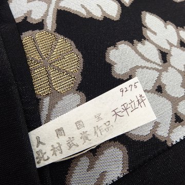 北村武資（織匠北むら） 「天平立枠」  経錦 袋帯 墨色＜お仕立て代込＞の画像