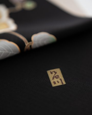アトリエ品川 「唐花更紗（市松綾織地）」 九寸名古屋帯 染め帯 墨黒＜お仕立て代込＞の画像