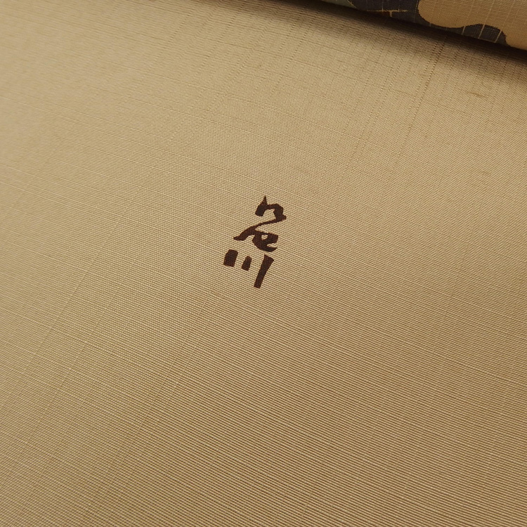 アトリエ品川 「青牡丹（紬地）」 九寸名古屋帯 染め帯 茶系の生成色＜お仕立て代込＞の画像