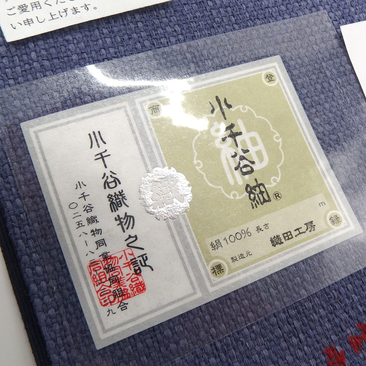 ＜お仕立て代込＞城間栄順（城間びんがた工房）×手織真綿帯（織田工房）「花車」灰紫 本場琉球紅型 八寸名古屋帯 染め帯の画像