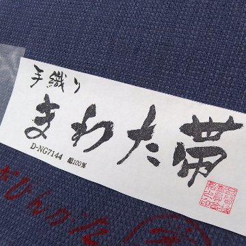 ＜お仕立て代込＞城間栄順（城間びんがた工房）×手織真綿帯（織田工房）「花車」灰紫 本場琉球紅型 八寸名古屋帯 染め帯の画像