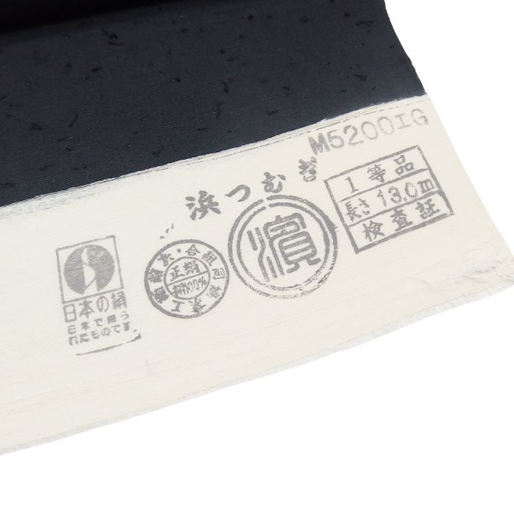 <お仕立て代込>濱紬×千成堂着物店 「網織紬（ひげ紬）一等品」 羽尺（コート地） 墨色の画像