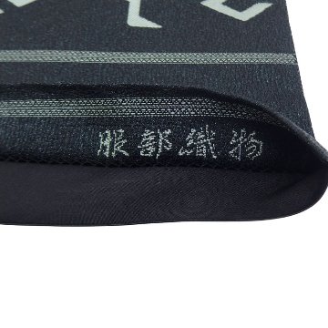 ＜リユースとヴィンテージ＞服部織物 洒落袋帯 「有栖川文様」 墨黒×灰白緑＜即日発送可＞の画像