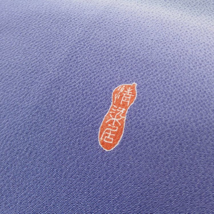 ＜リユースとヴィンテージ＞清染居 上野街子 九寸名古屋帯 「冬牡丹と雪の図」 藤鼠色（灰紫系）＜即日発送可＞の画像