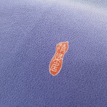 ＜リユースとヴィンテージ＞清染居 上野街子 九寸名古屋帯 「冬牡丹と雪の図」 藤鼠色（灰紫系）＜即日発送可＞の画像