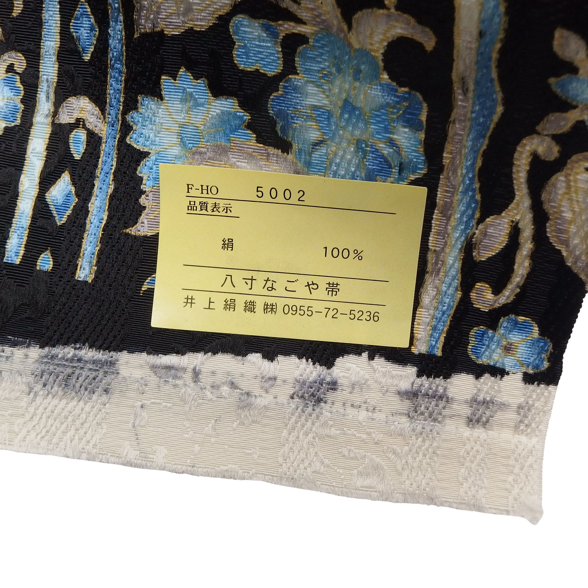 岡重「更紗×博多織」八寸名古屋帯 染め帯 黒に花浅葱（青系）＜お仕立て代込＞の画像