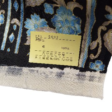 岡重「更紗×博多織」八寸名古屋帯 染め帯 黒に花浅葱（青系）＜お仕立て代込＞の画像