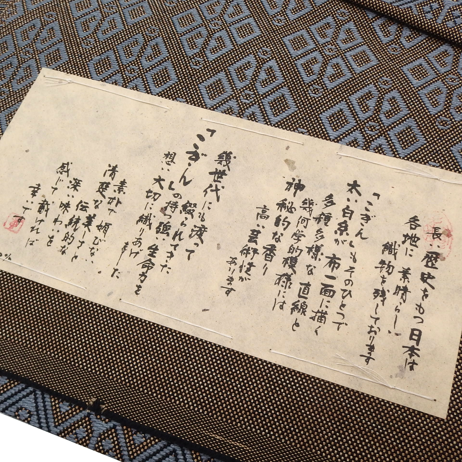 長楽こぎん「菱（こぎん刺し文）」八寸名古屋帯 灰青と生成茶＜お仕立て代込＞の画像