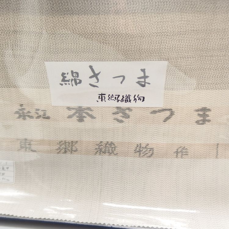 東郷織物 「綿薩摩 亀甲くずし 一尺五分（広幅）」着尺 灰白色＜お仕立て代込＞の画像