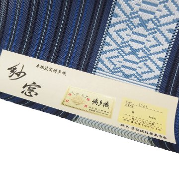 筑前織物「紗窓」博多織 八寸名古屋帯 夏帯〜単衣帯 紺＜お仕立て代込＞の画像