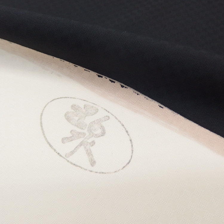 松寿苑「雪持柳」九寸名古屋帯 染め帯 墨黒＜お仕立て代込＞の画像