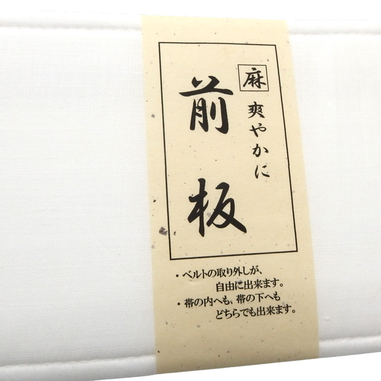 大原商店 前板（帯板）ベルト取り外し可能 ポケット付き 白の画像