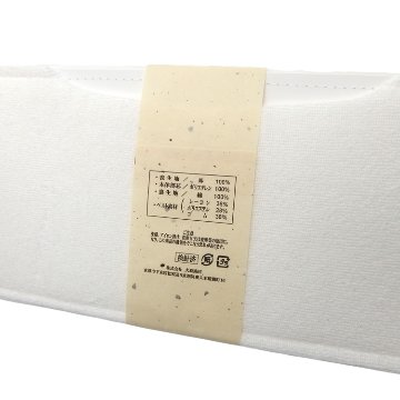 大原商店 前板（帯板）ベルト取り外し可能 ポケット付き 白の画像