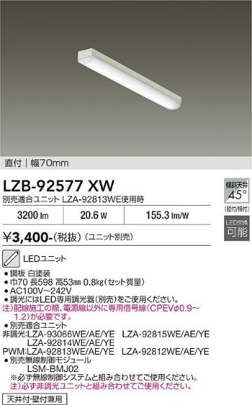 安心のメーカー保証【インボイス対応店】【送料無料】LZB92577XW ダイコー ベースライト 一般形 LED ランプ別売大光電機の画像