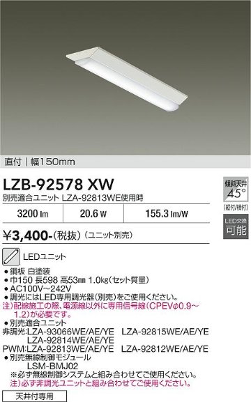 安心のメーカー保証【インボイス対応店】【送料無料】LZB92578XW ダイコー ベースライト 一般形 LED ランプ別売大光電機の画像