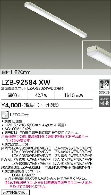 安心のメーカー保証【インボイス対応店】【送料無料】LZB92584XW ダイコー ベースライト 一般形 LED ランプ別売大光電機の画像