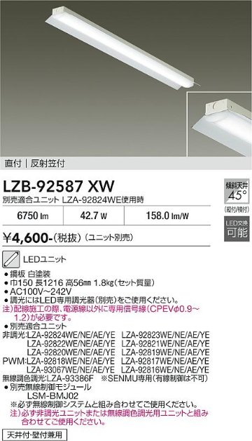 安心のメーカー保証【インボイス対応店】【送料無料】LZB92587XW ダイコー ベースライト 一般形 LED ランプ別売大光電機の画像