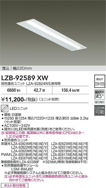 安心のメーカー保証【インボイス対応店】【送料無料】LZB92589XW ダイコー 宅配便不可ベースライト 一般形 LED ランプ別売大光電機の画像