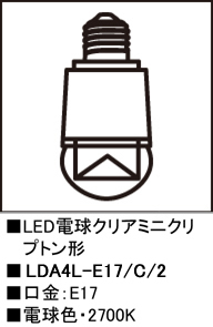 安心のメーカー保証【インボイス対応店】【送料無料】NO252J2 （LDA4L-E17/C） オーデリック ランプ類 LED電球 LED  Ｔ区分の画像