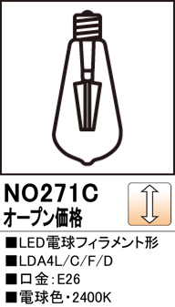 安心のメーカー保証【インボイス対応店】【送料無料】NO271C （LDA4L/C/F/D） オーデリック ランプ類 LED電球 LED  Ｔ区分の画像