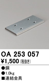 安心のメーカー保証【インボイス対応店】【送料無料】OA253057 オーデリック ベースライト オプション  Ｔ区分の画像