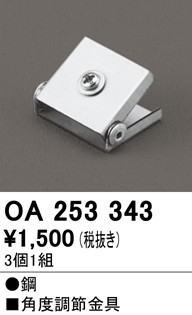 安心のメーカー保証【インボイス対応店】【送料無料】OA253343 オーデリック ベースライト 間接照明  Ｔ区分の画像