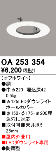 安心のメーカー保証【インボイス対応店】【送料無料】OA253354 オーデリック ポーチライト  Ｔ区分の画像