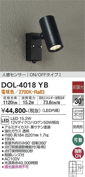 安心のメーカー保証【インボイス対応店】【送料無料】DOL-4018YB ダイコー 屋外灯 スポットライト LED の画像