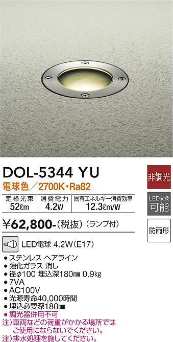 安心のメーカー保証【インボイス対応店】【送料無料】DOL-5344YU ダイコー 屋外灯 その他屋外灯 LED の画像