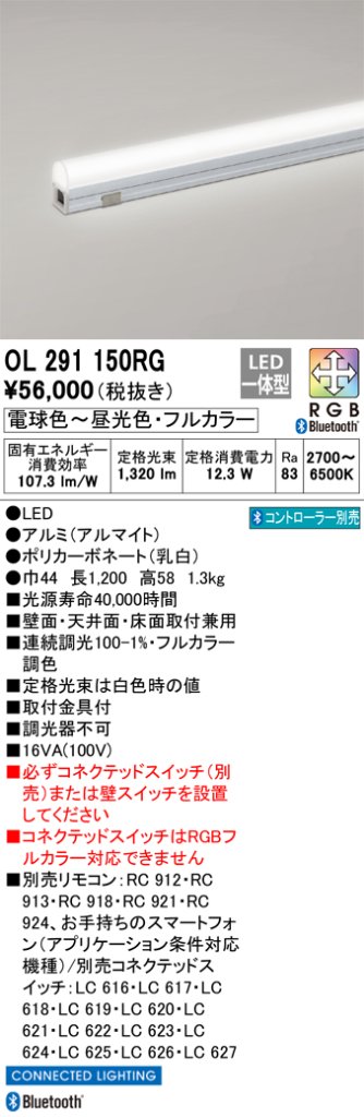 安心のメーカー保証【インボイス対応店】【送料無料】OL291150RG オーデリック ベースライト 間接照明 LED リモコン別売  Ｎ区分の画像