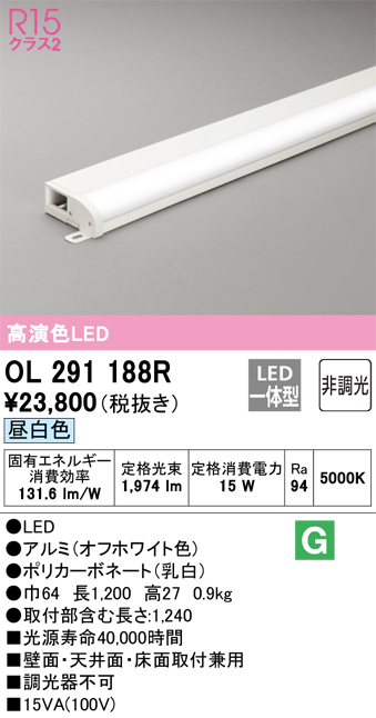 安心のメーカー保証【インボイス対応店】【送料無料】OL291188R オーデリック ベースライト 間接照明 LED  Ｎ区分の画像