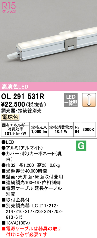 安心のメーカー保証【インボイス対応店】【送料無料】OL291531R オーデリック ベースライト 間接照明器具 LED  Ｈ区分の画像