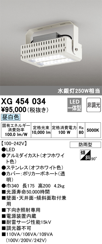 安心のメーカー保証期間限定特価【インボイス対応店】【送料無料】XG454034 オーデリック ベースライト 高天井用 LED  Ｈ区分の画像