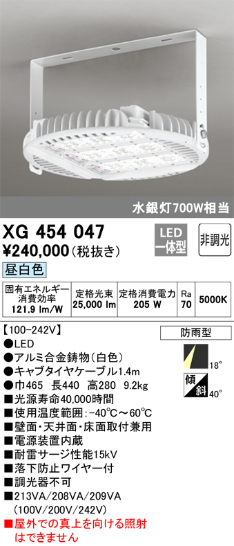 安心のメーカー保証【インボイス対応店】【送料無料】XG454047 オーデリック ベースライト 高天井用 LED  Ｈ区分の画像