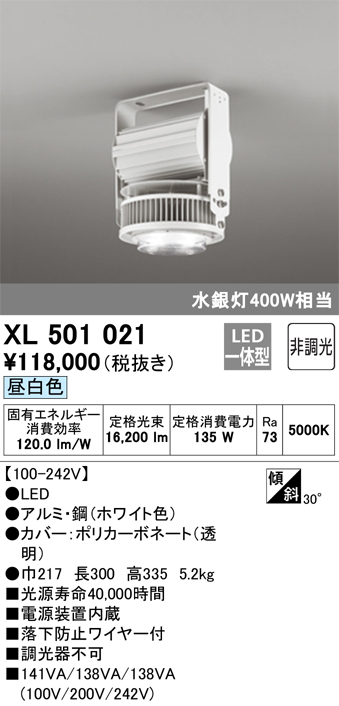 安心のメーカー保証【インボイス対応店】【送料無料】XL501021 オーデリック ベースライト 高天井用 LED  Ｈ区分の画像