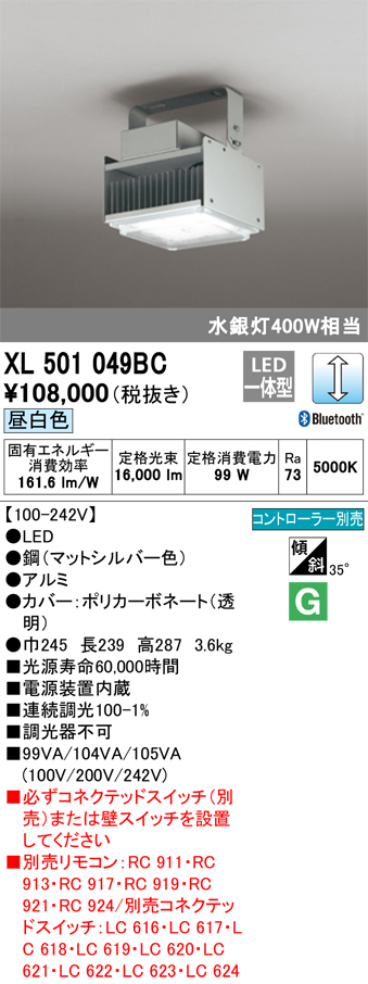 安心のメーカー保証【インボイス対応店】【送料無料】XL501049BC オーデリック ベースライト 高天井用 LED リモコン別売  Ｈ区分の画像