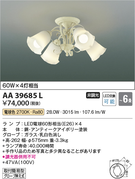 安心のメーカー保証【インボイス対応店】【送料無料】AA39685L コイズミ シャンデリア LED  Ｔ区分の画像